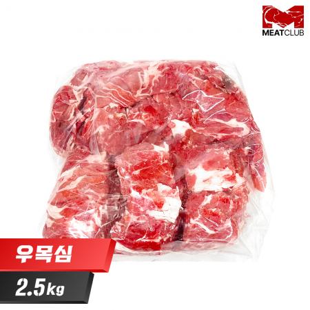 [미트클럽] 호주산 2mm 소불고기용 알목심 2.5kg