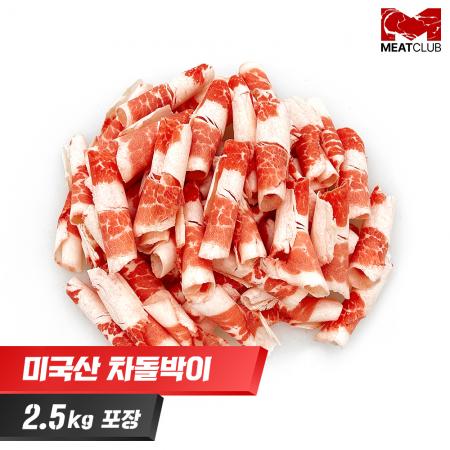 [냉동] 소차돌박이_미국_가공_2mm 대패 돌돌이_1kg