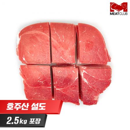 [냉동] 소설도_호주_가공_2mm 소불고기용_1kg_곡물