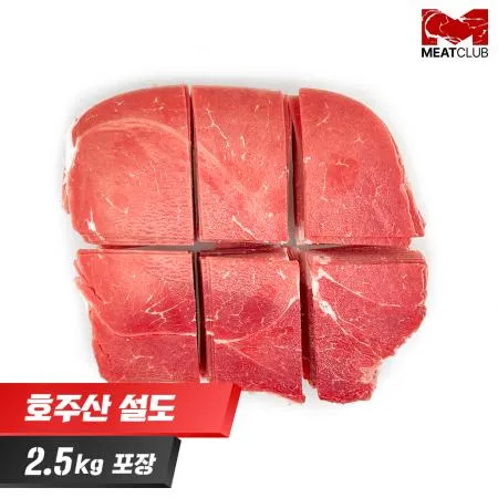 [냉동] 소설도_호주_가공_2mm 소불고기용_1kg_곡물