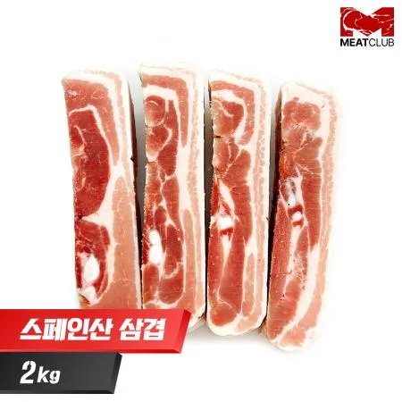 [냉동] 돼지삼겹살_스페인_가공_5~7cm 수육용_1kg
