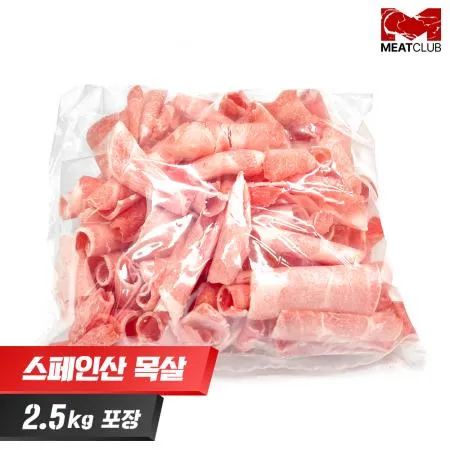 [냉동] 돼지목살_스페인_가공_2mm 대패 돌돌이_1kg