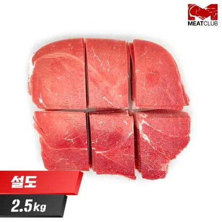 [냉동] 소설도_호주_가공_2mm 소불고기용_1kg_곡물