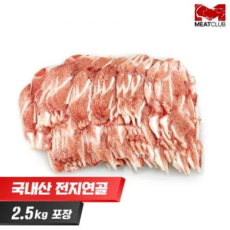 [냉동] 돼지전지연골 오돌뼈_국내산_가공_3mm슬라이스_1kg