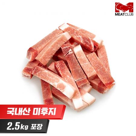[냉동] 돼지미후지 미박뒷다리살_국내산_가공_찌개용_1kg