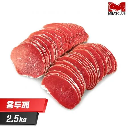 [미트클럽] 호주산 곡물먹인 소 2mm 육전용 냉동 홍두깨 2.5kg