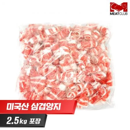 [냉동] 소우삼겹 삼겹양지_미국_가공_2mm 대패 돌돌이_1kg