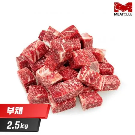 [냉동] 소부채살_미국_가공_2*2cm 찹스테이크용_1kg