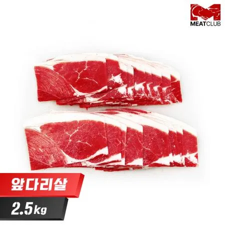 [냉동] 소전각_호주_가공_2mm 소불고기용_1kg