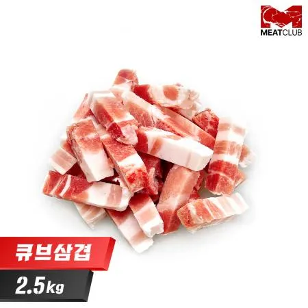 [냉동] 돼지삼겹살_스페인_가공_1.5cm 한입크기_1kg