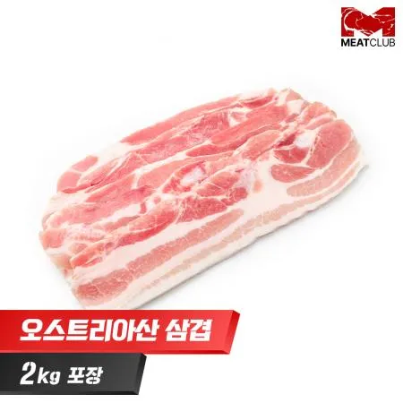 [냉동] 돼지삼겹살_오스트리아_가공_10mm 구이용_1kg