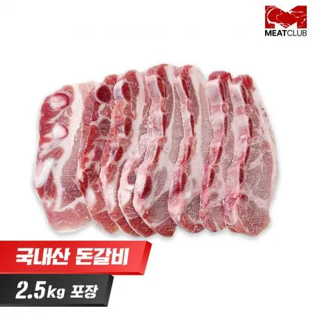 [냉동] 돼지갈비_국내산_가공_1cm LA갈비용_1kg