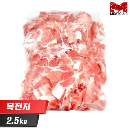 [미트클럽] 미국산 2~3mm제육용 냉동 목전지 2.5kg