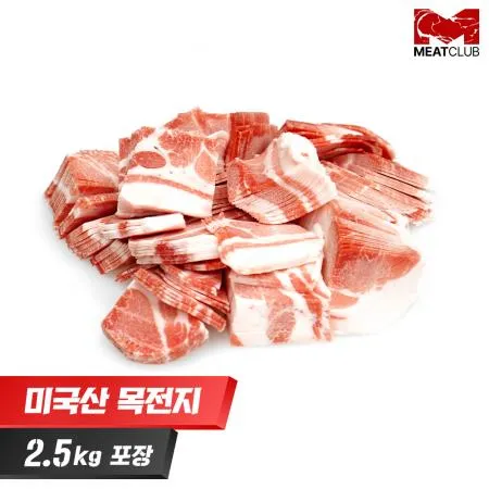 [냉동] 돼지목전지_미국_가공_2~3mm제육용_1kg