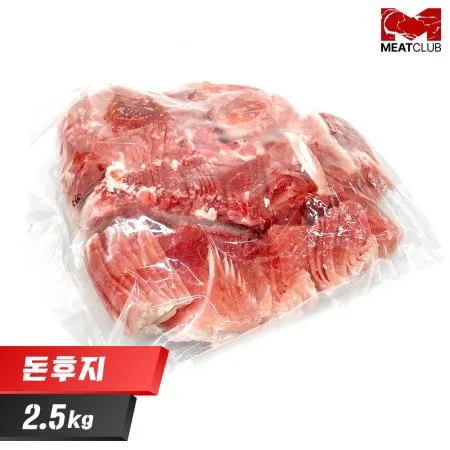 [미트클럽] 국내산 2~3mm 제육용 냉동 후지/뒷다리살 2.5kg