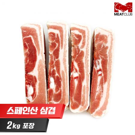 [냉동] 돼지삼겹살_스페인_가공_5~7cm 수육용_1kg