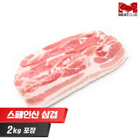 [냉동] 돼지삼겹살_스페인_가공_7mm 구이용_1kg