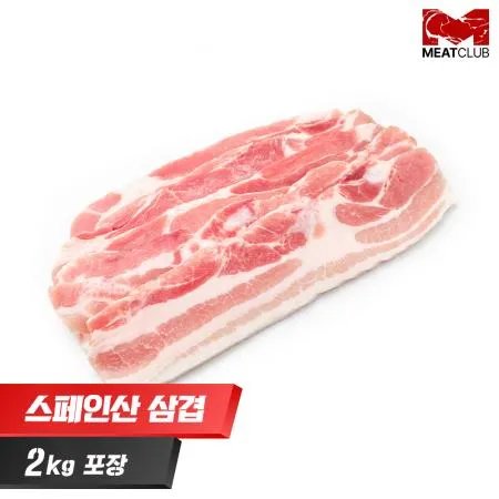 [냉동] 돼지삼겹살_스페인_가공_7mm 구이용_1kg