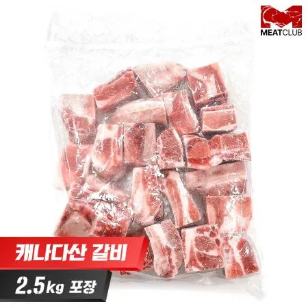 [냉동] 돼지갈비_캐나다_가공_찜용_1kg