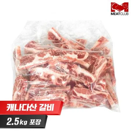 [냉동] 돼지갈비_캐나다_가공_1cm LA갈비용_1kg
