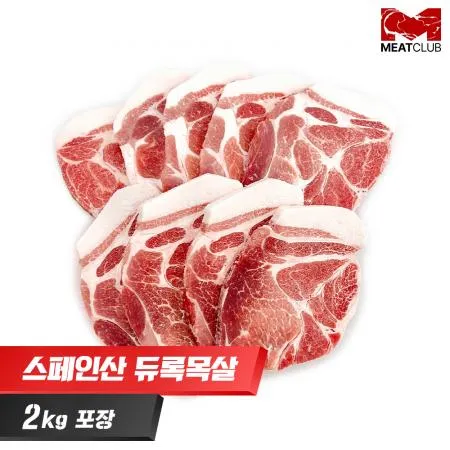 [냉동] 돼지듀록목살_스페인_가공_10mm 구이용_1kg