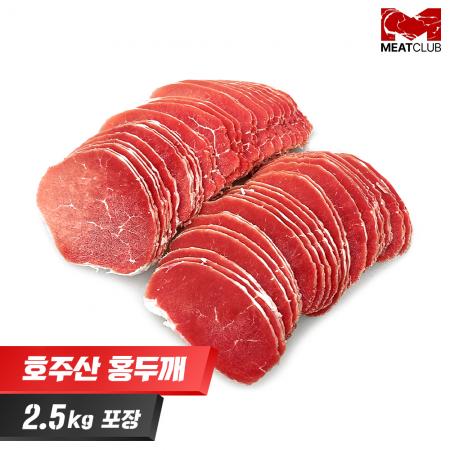 [냉동] 소홍두깨_호주_가공_2mm 육전용_1kg_곡물