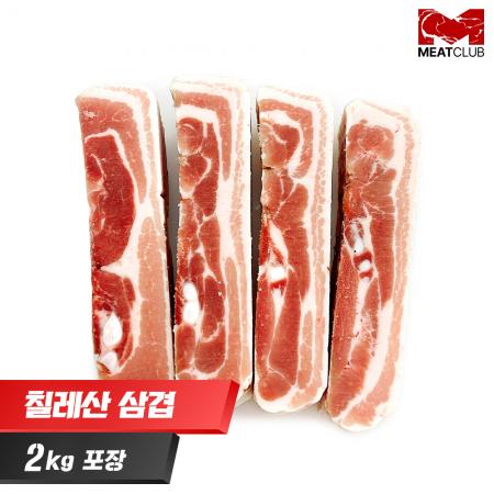 [냉동] 돼지삼겹살_칠레_가공_5~7cm 수육용_1kg_아그로수퍼