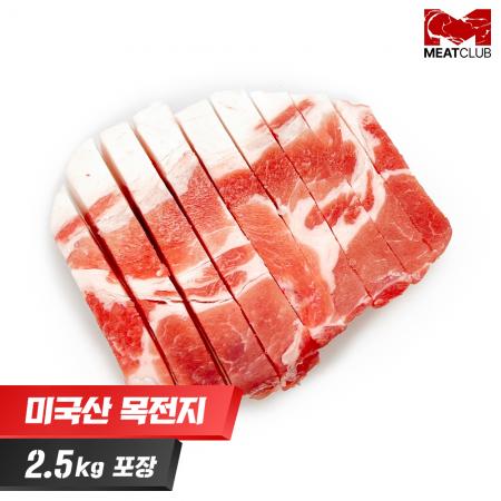 [냉동] 돼지목전지_미국_가공_찌개용_1kg