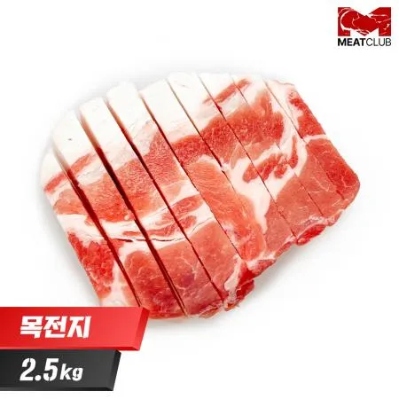 [미트클럽] 미국산 찌개용 한입크기 냉동 목전지 2.5kg