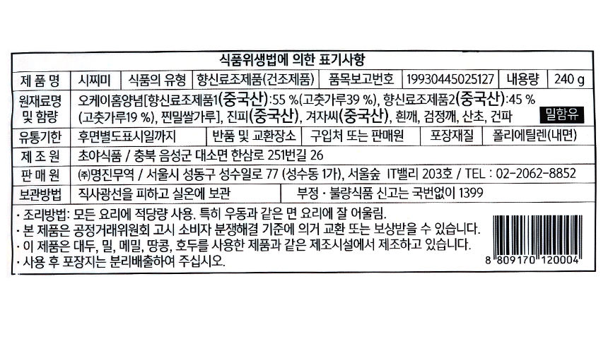 상품정보제공고시
