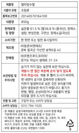 델라 빙수팥850g x 12입 [BOX] 이미지
