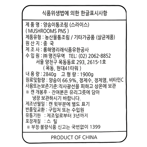 상품정보제공고시