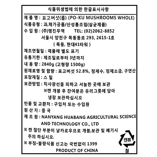 상품정보제공고시