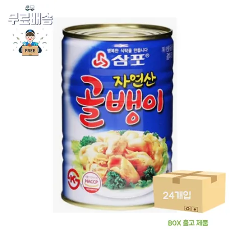 ★개당6,300원★삼포자연산골뱅이400g x 24입 [BOX/무료배송]