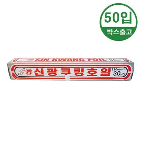 신광 쿠킹호일 330mm x 30HO(약10m) x 50개입 [BOX]