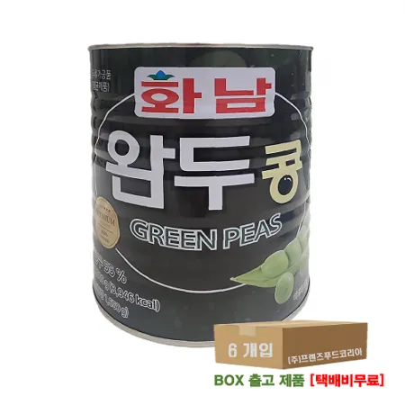 화남 완두콩 3kg X 6개입 [BOX]