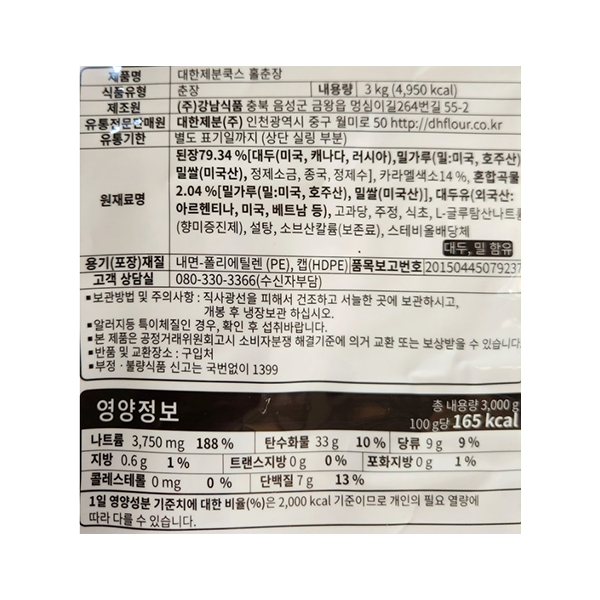 상품정보제공고시