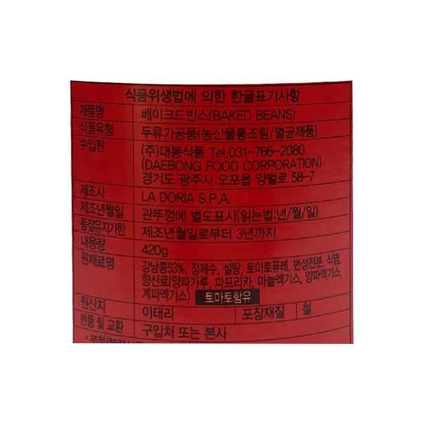 상품정보제공고시