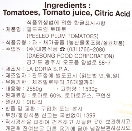 상품정보제공고시