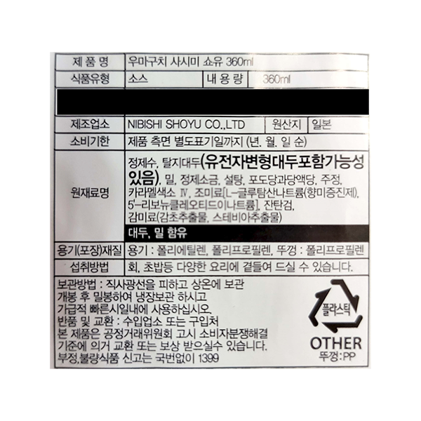 상품정보제공고시