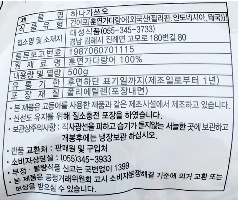 상품정보제공고시