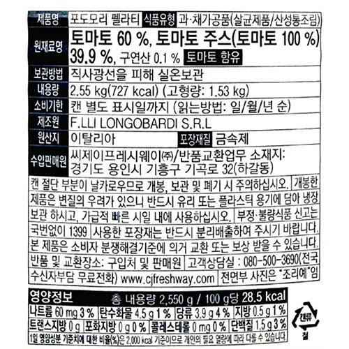 상품정보제공고시