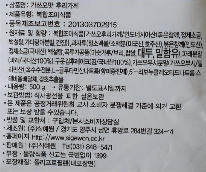 상품정보제공고시