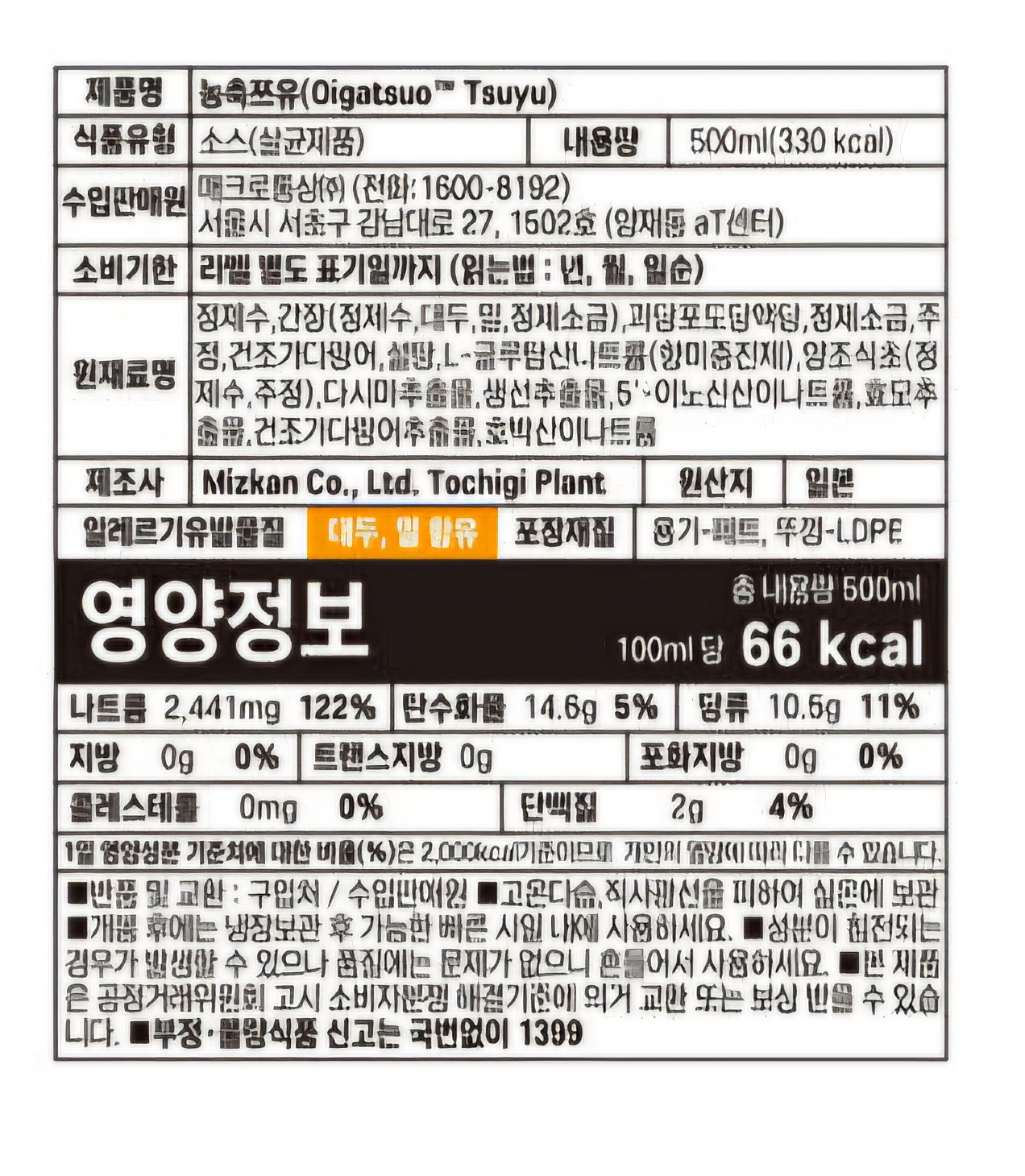 상품정보제공고시
