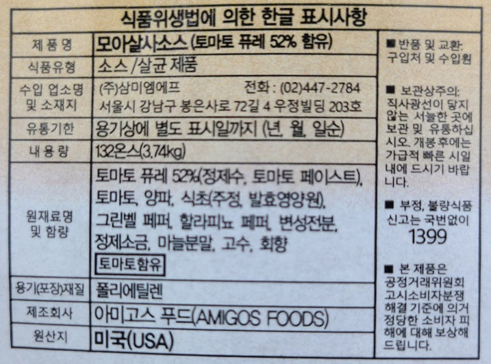 상품정보제공고시