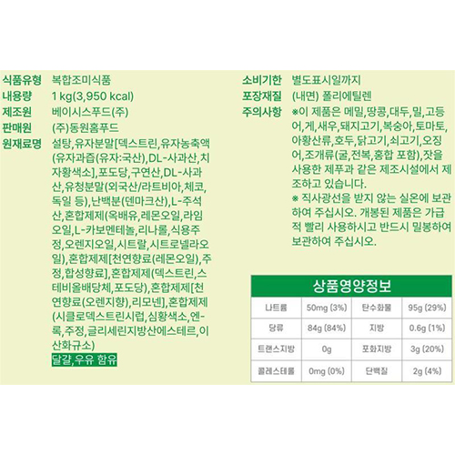 상품정보제공고시