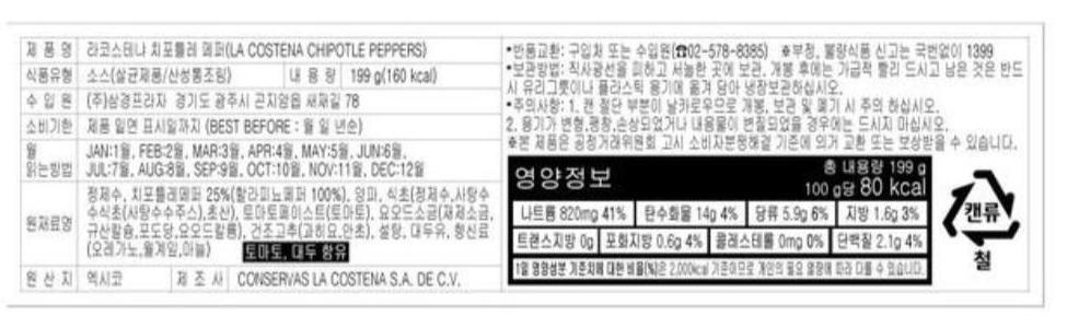 상품정보제공고시