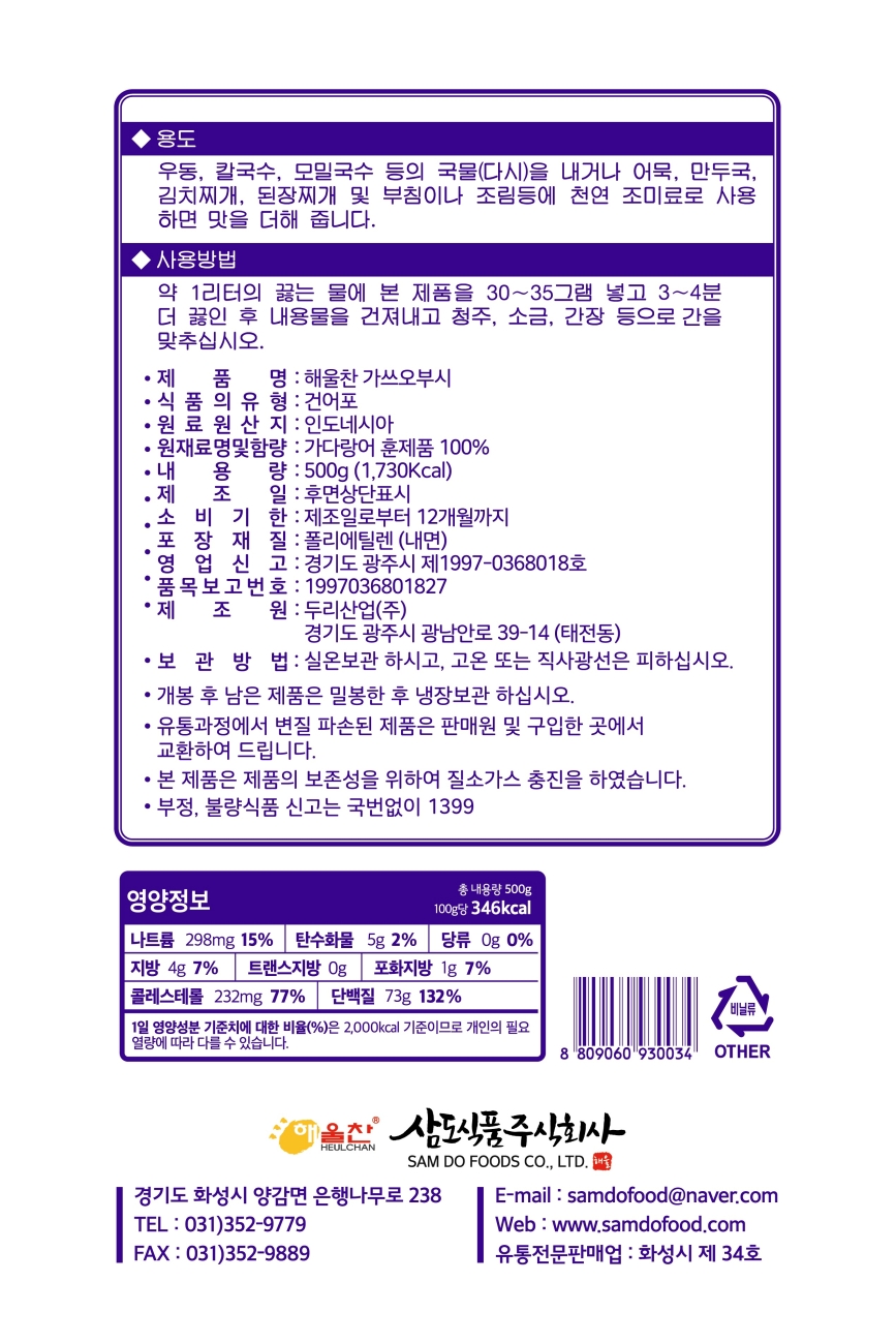 상품정보제공고시