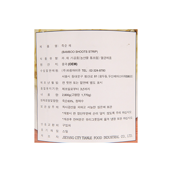 상품정보제공고시