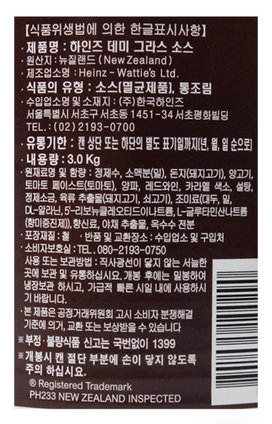 상품정보제공고시